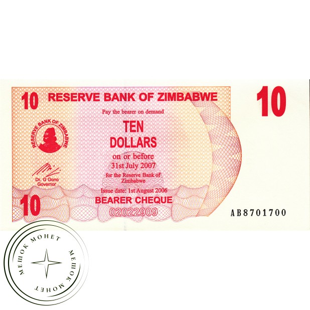 Зимбабве 10 долларов 2006
