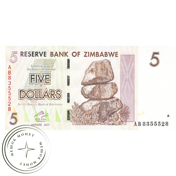 Зимбабве 5 долларов 2007