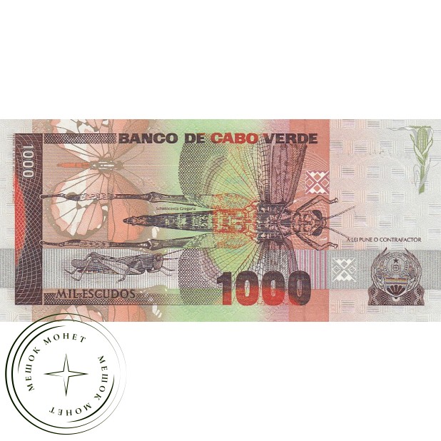 Кабо-Верде 1000 эскудо 1989