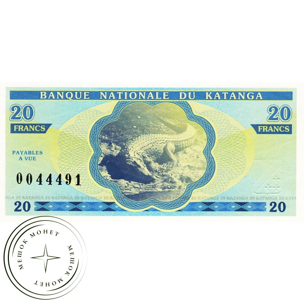 Катанга 20 франков 2013