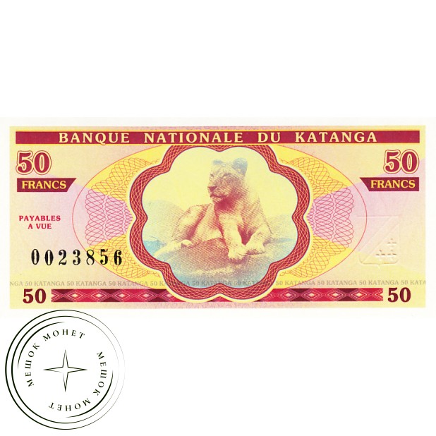 Катанга 50 франков 2013