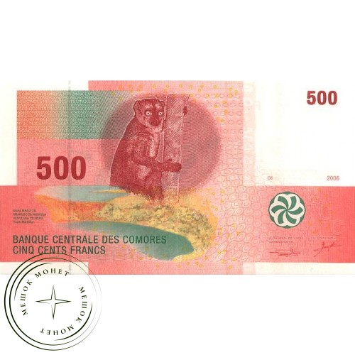 Коморские острова 500 франков 2006 (1-й тип подписи)