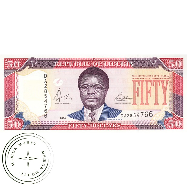 Либерия 50 долларов 2004