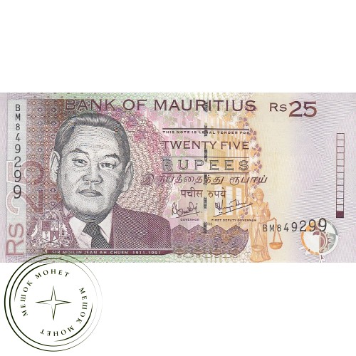 Маврикий 25 рупий 2006 — 42327501