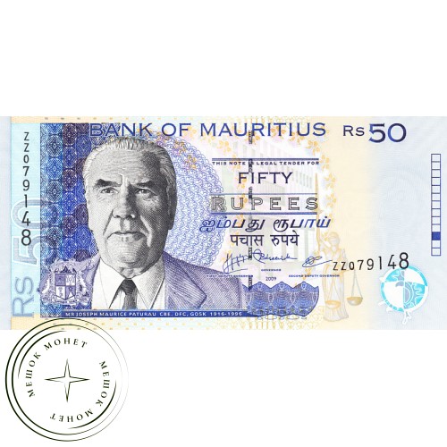 Маврикий 50 рупий 2009 Замещение Серия ZZ — 42327505