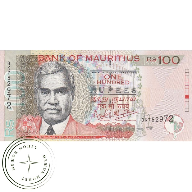 Маврикий 100 рупий 2004