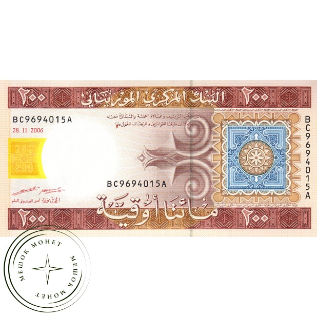 Мавритания 200 угия 2006