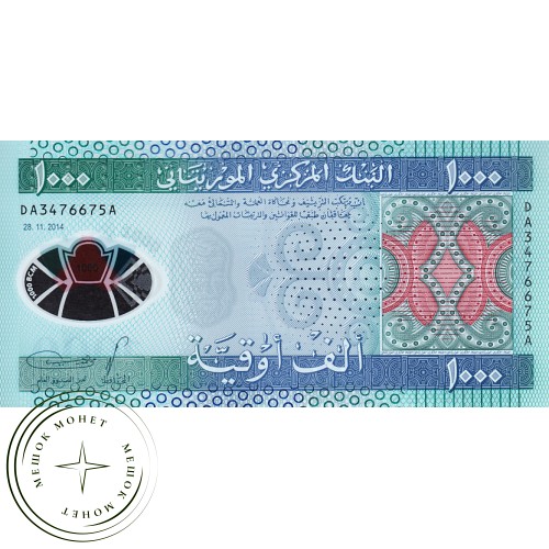 Мавритания 1000 угия 2014 — 42328546