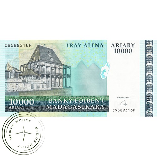 Мадагаскар 10000 ариари 2008 — 42334229