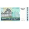 Мадагаскар 10000 ариари 2008