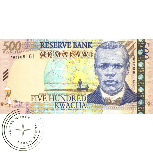 Малави 500 квача 2011