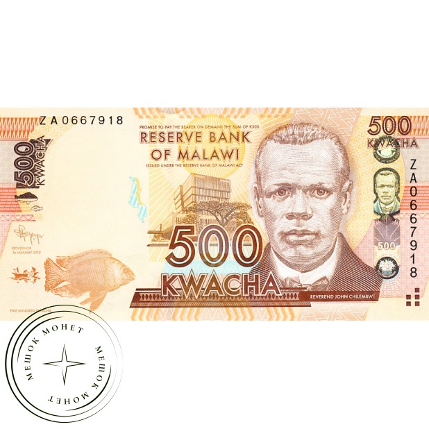 Малави 500 квача 2012 Замещение Серия ZA