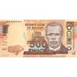 Малави 500 квача 2012