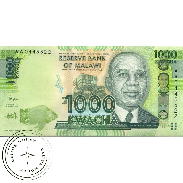 Малави 1000 квача 2012