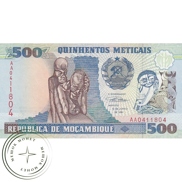 Мозамбик 500 метикал 1991 Серия АА