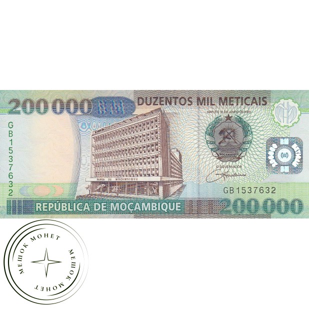 Мозамбик 200000 метикал 2003