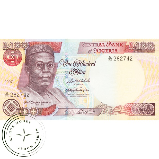 Нигерия 100 найра 2007