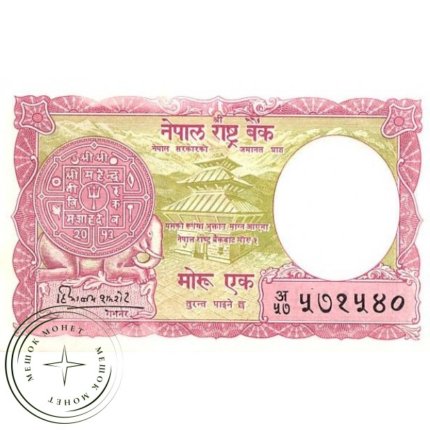 Непал 1 рупия 1960