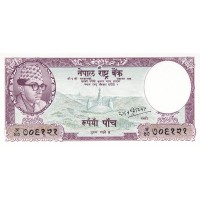 Непал 5 рупий 1961