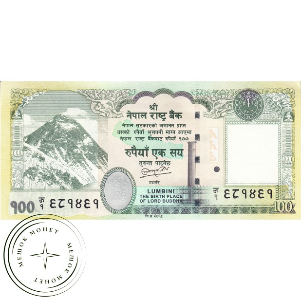 Непал 100 рупий 2012
