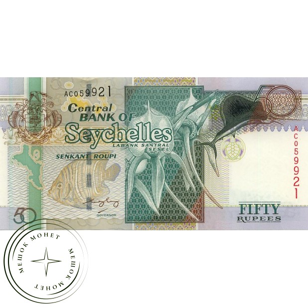 Сейшелы 50 рупий 2004