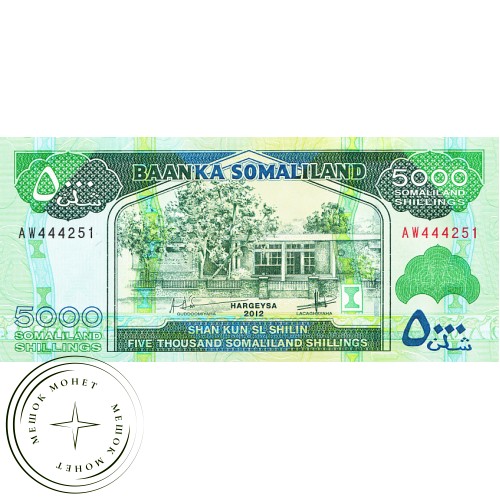 Сомалиленд 5000 шиллингов 2012 — 42531003