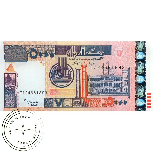 Судан 5000 динар 2002
