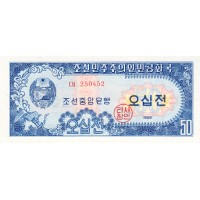 Банкнота Северная Корея 50 чон 1959