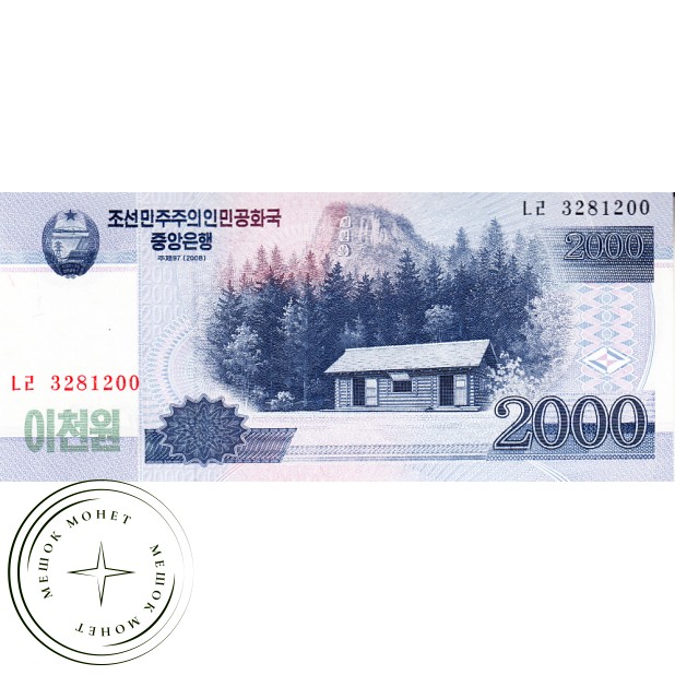 Северная Корея 2000 вон 2008