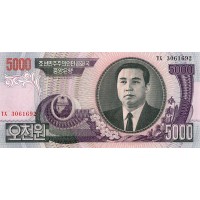 Банкнота Северная Корея 5000 вон 2006