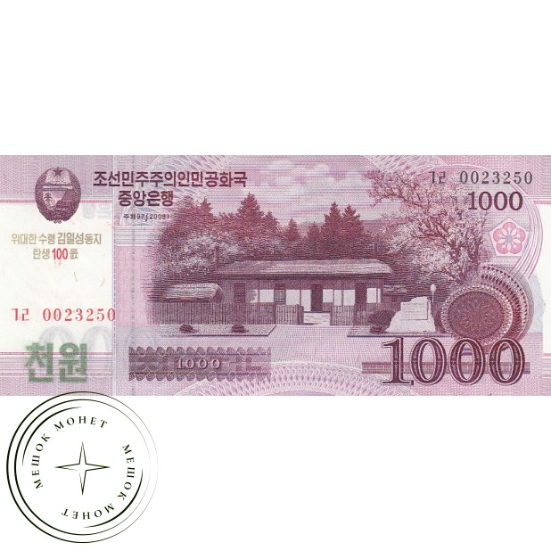 Северная Корея 1000 вон 2008 100 лет со дня рождения Ким Ир Сена