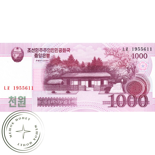 Северная Корея 1000 вон 2008