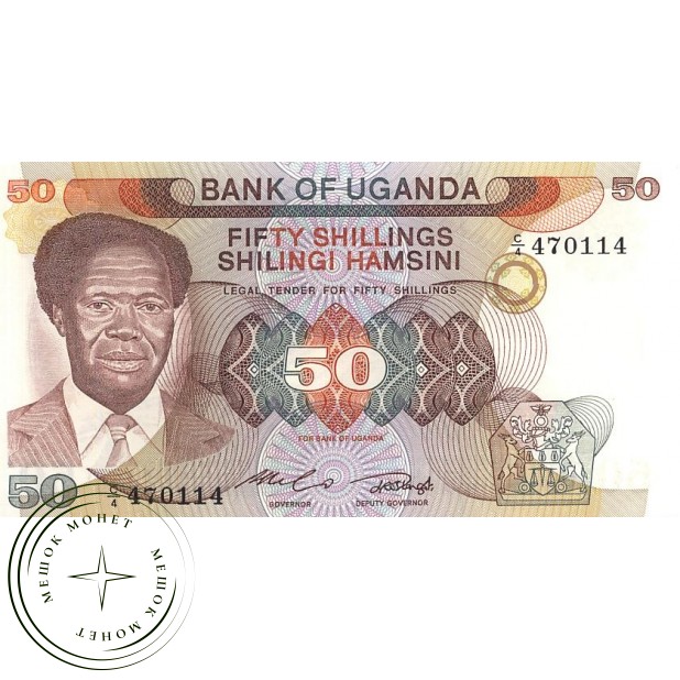 Уганда 50 шиллингов 1985 - 42638390