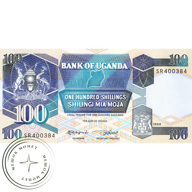 Уганда 100 шиллингов 1988