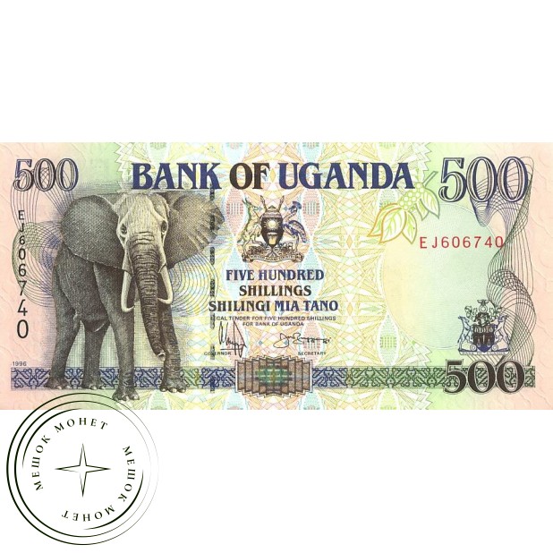 Уганда 500 шиллингов 1996