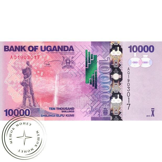 Уганда 10000 шиллингов 2013