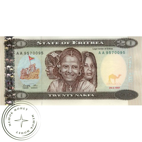 Эритрея 20 накфа 1997