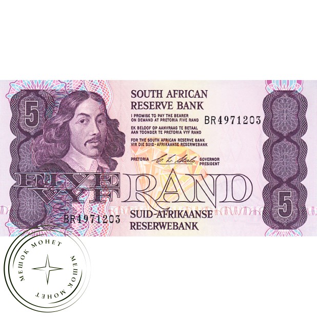 Южная Африка 5 рандов 1990