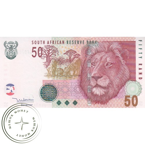 Южная Африка 50 рандов 2005