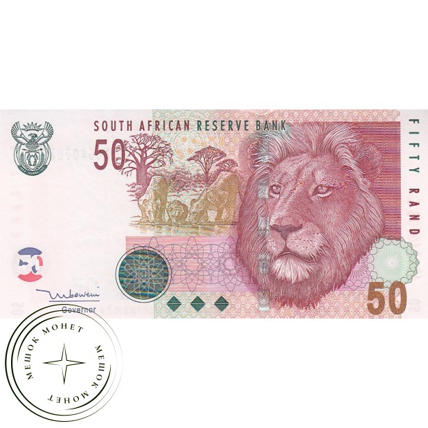 Южная Африка 50 рандов 2005