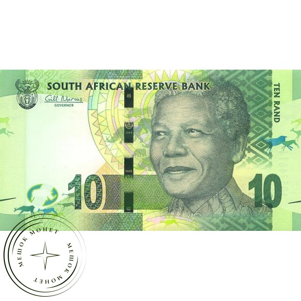 Южная Африка 10 рандов 2012