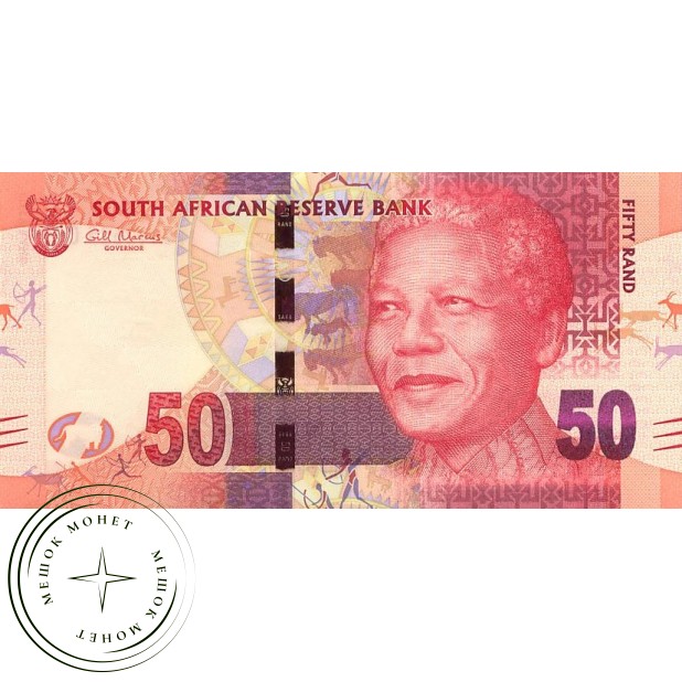 Южная Африка 50 рандов 2012