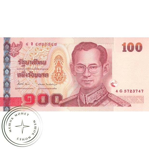 Таиланд 100 бат 2004