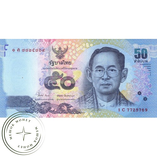 Таиланд 50 бат 2011 — 42713635