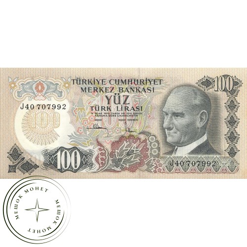 Турция 100 лир 1972 — 42717720