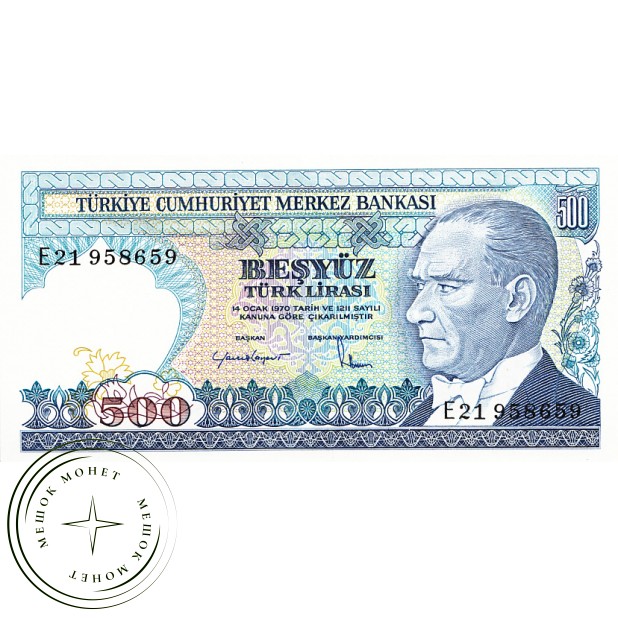 Турция 500 лир 1970