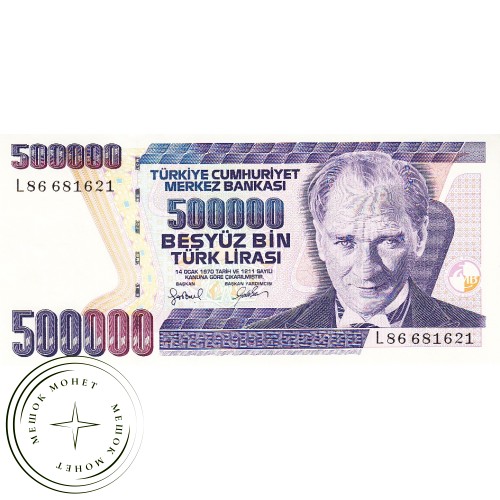 Турция 500000 лир 1993 — 42720558
