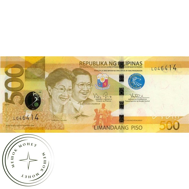 Филиппины 500 песо 2010