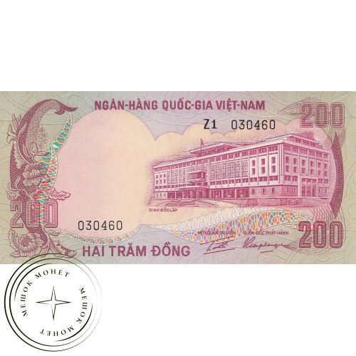 Южный Вьетнам 200 донгов 1972 — 42785911
