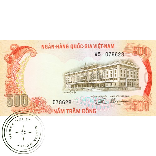 Южный Вьетнам 500 донгов 1972 — 42785941